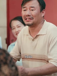 ตอนที่ 16 - รอยร้าวแห่งความโลภ