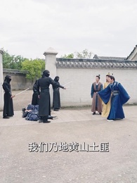 第99集 - 逍遙太子爺