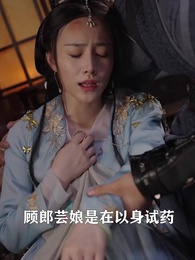 第22集 - 將軍，今天後悔了嗎