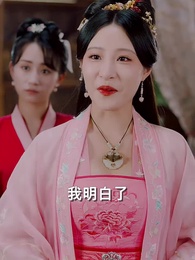 第8集 - 穿越之大小姐的極品家丁