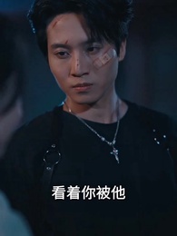 深情似草芥 - Episode 4