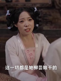 第21集 - 將軍，今天後悔了嗎