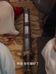 仙武帝尊 - Episode 68