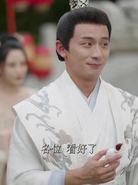 逍遙太子爺 - Episode 97