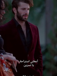 الحلقة 31 - الأميرة الليكان: لستُ عروسك!