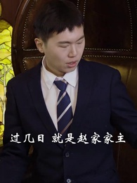 護國龍帥 - Episode 68