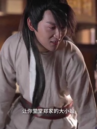 仙武帝尊 - Episode 16