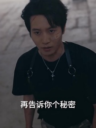 第50集 - 深情似草芥