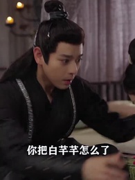 將軍，今天後悔了嗎 - Episode 63