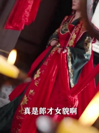 第41集 - 將軍，今天後悔了嗎