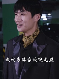 第38集 - 護國龍帥