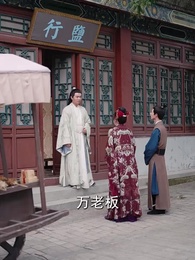 第30集 - 逍遙太子爺