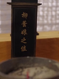 第85集 - 將軍,今天後悔了嗎