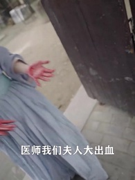 第82集 - 將軍,今天後悔了嗎