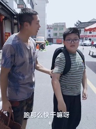 第15集 - 老街中的痞子