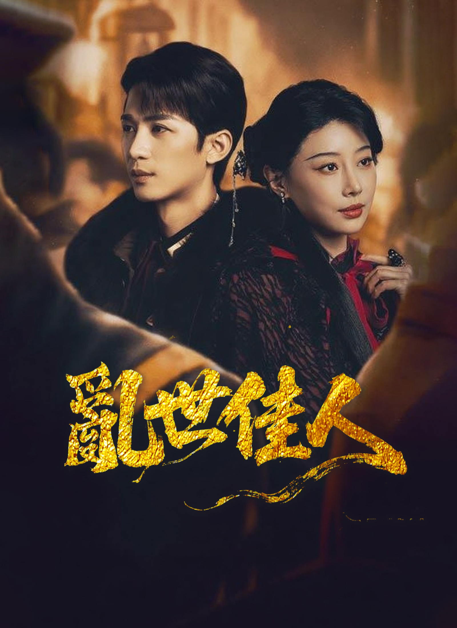 《亂世佳人》封面