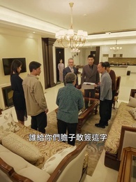 第59集 - 衣錦榮歸