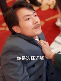 第22集 - 清算計劃