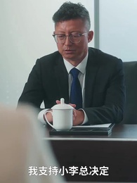 南風知君意，吹夢藕花洲 - Episode 23