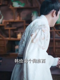 開局被退婚,我是皇帝我攤牌了 - Episode 52