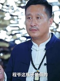 逆天神瞳 - Episode 14