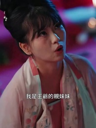 第4集 - 紅顏禍家,女帝殺瘋了