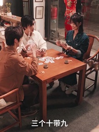 南風知君意,吹夢藕花洲 - Episode 14