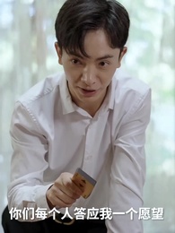 逆天神瞳 - Episode 74