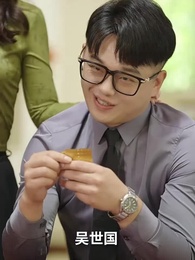 逆天神瞳 - Episode 81