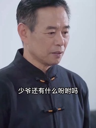 第13集 - 絕世廢少