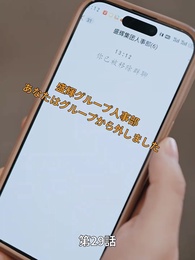 第29話 - 愛は遠方にいなかった