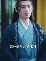 第34集 - 開局被退婚,我是皇帝我攤牌了