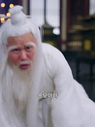 용이 나르샤 - Episode 41