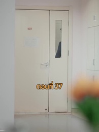 รถซ่อนชู้ - Episode 37