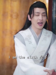 開局被退婚,我是皇帝我攤牌了 - Episode 12