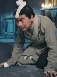 第30集 - 全府偷聽仙尊心聲,養子大禍臨頭