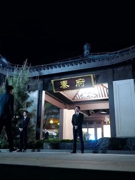 ตอนที่ 67 - สมบัติของพ่อผู้เป็นเซียน