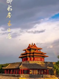 第21集 - 開局被退婚,我是皇帝我攤牌了