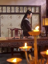 穿越異姓王 - Episode 66