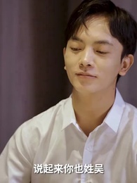 逆天神瞳 - Episode 29