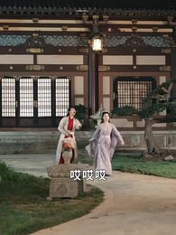 第45集 - 全府偷聽仙尊心聲，養子大禍臨頭