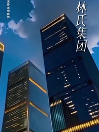 離家後，方知我是心尖寵 - Episode 48