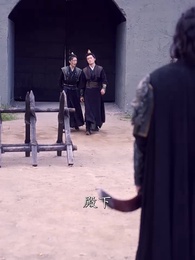 穿越異姓王 - Episode 68