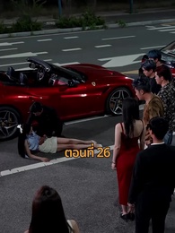 รถซ่อนชู้ - Episode 26