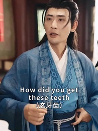 全府偷聽仙尊心聲，養子大禍臨頭 - Episode 54