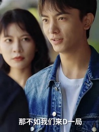 第4集 - 逆天神瞳