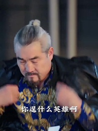 巔峰戰神 - Episode 28