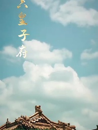 第54集 - 開局被退婚，我是皇帝我攤牌了