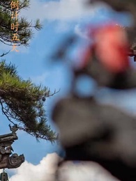 十裡長街跪月光 - Episode 6