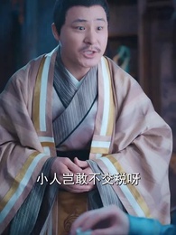 開局被退婚,我是皇帝我攤牌了 - Episode 59